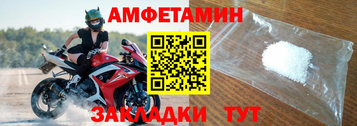 АМФЕТАМИН 98% Лабытнанги