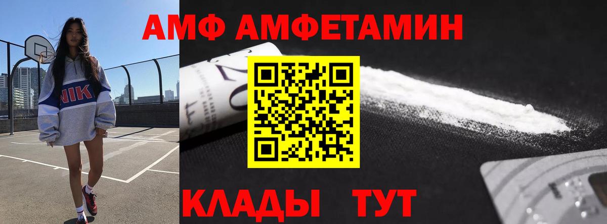 Amphetamine  АМФЕТАМИН 97%  Вход с VPN  Лабытнанги  Амфетамин 