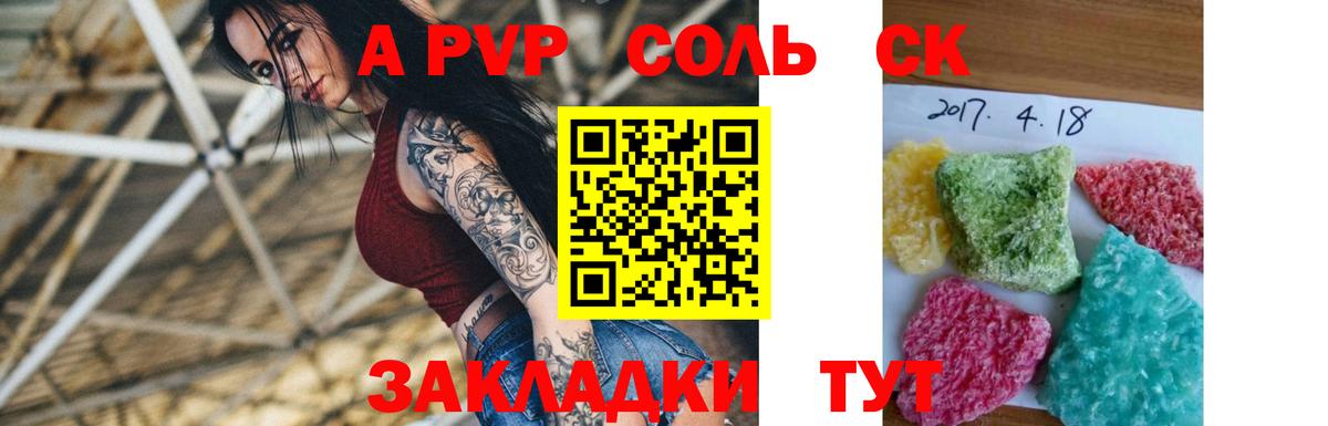 Alpha-PVP Соль Лабытнанги