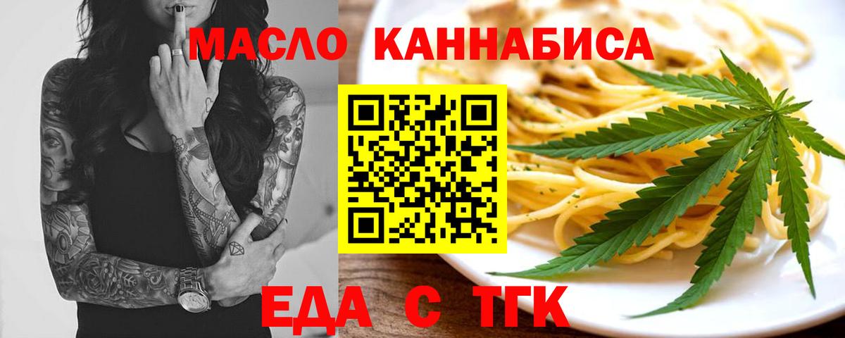Cannafood конопля  Вход с VPN  Лабытнанги 