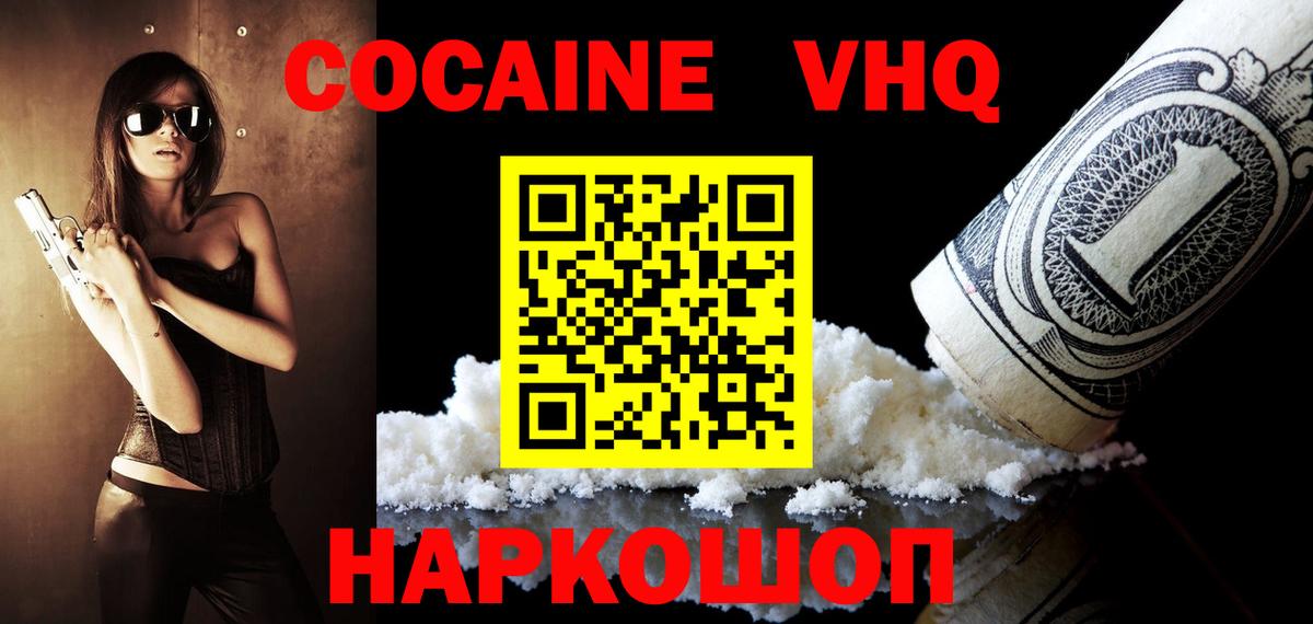 Кокаин Перу  хочу   Лабытнанги  Вход с VPN  COCAIN 99% 