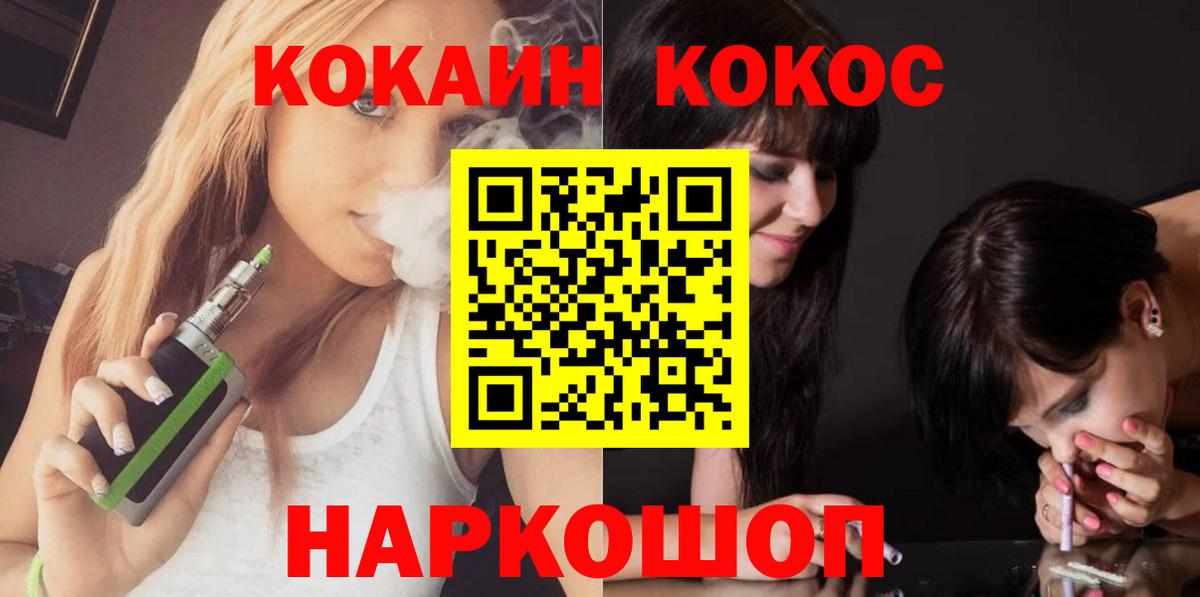 COCAIN Перу Лабытнанги