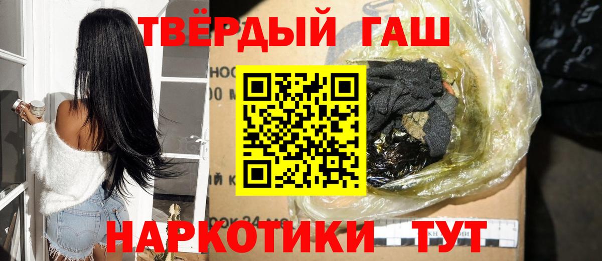 ГАШ Premium  Вход с VPN  Лабытнанги  ГАШИШ  закладки  Гашиш хэш 