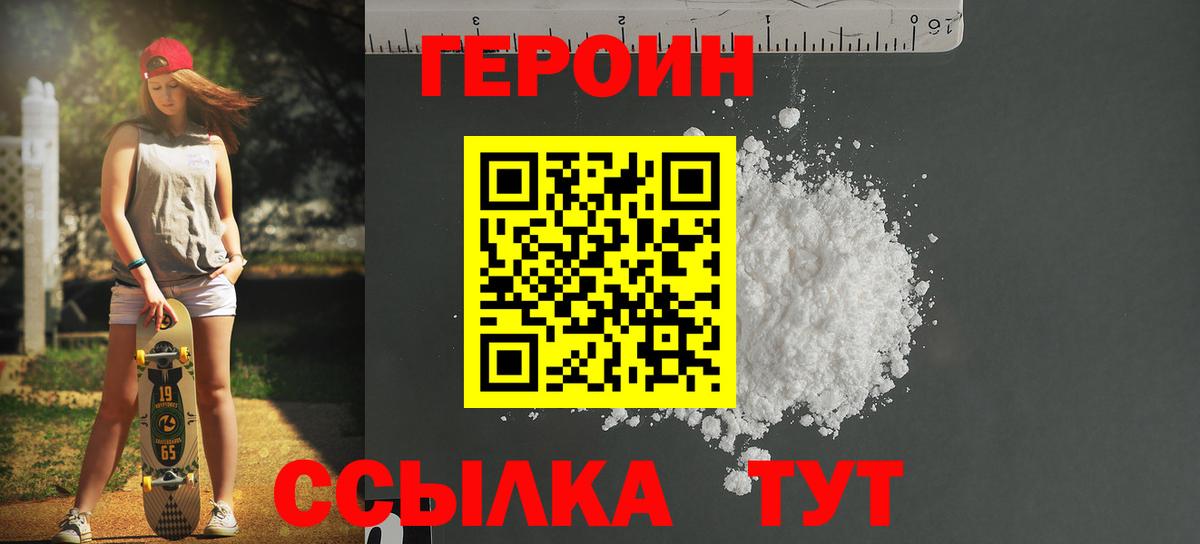Героин афганец  Вход с VPN  Героин  Лабытнанги 