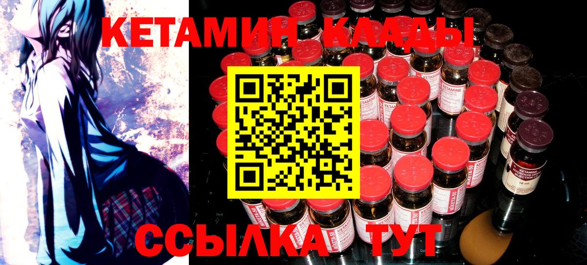 Кетамин VHQ  КЕТАМИН VHQ  Вход с VPN  Лабытнанги 
