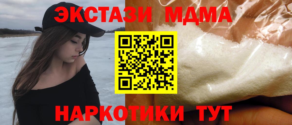 Лабытнанги  МДМА кристаллы  MDMA молли  Вход с VPN 