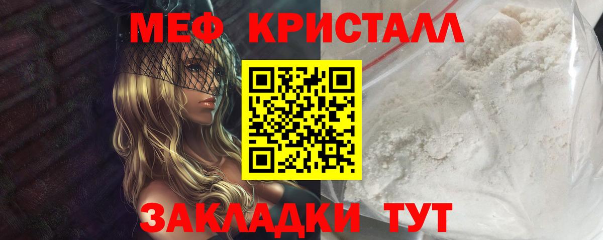 Меф мяу мяу мука Лабытнанги