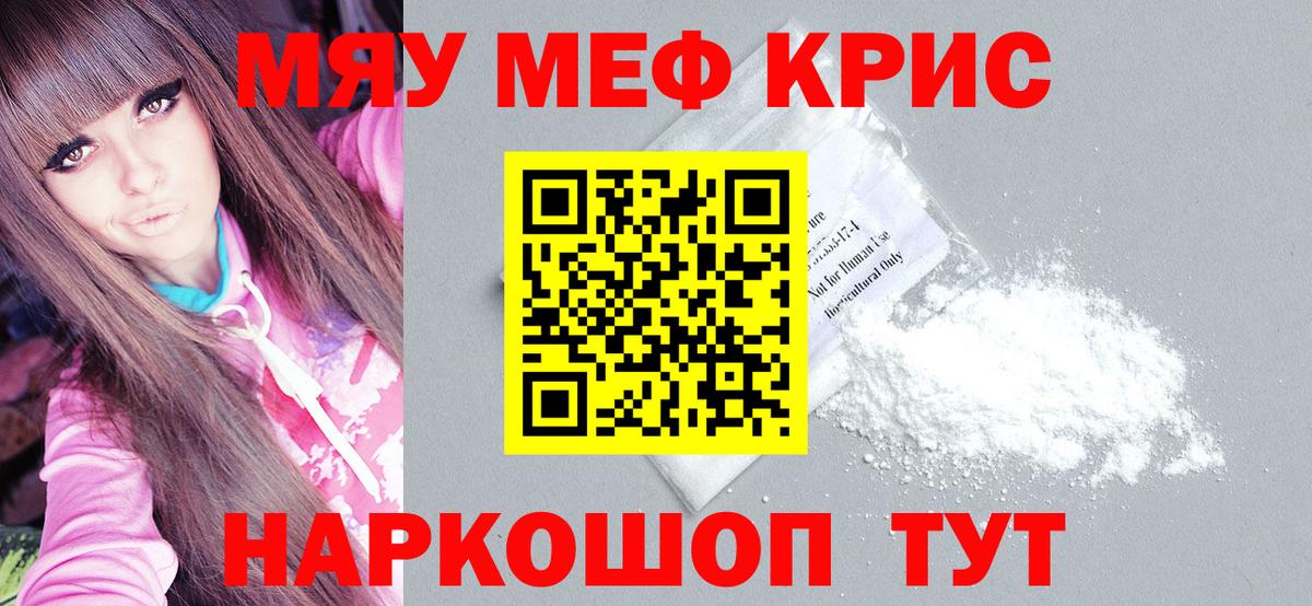 Лабытнанги  Мефедрон  Меф мяу мяу  Вход с VPN  Меф кристаллы 