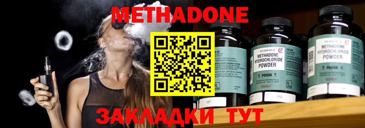 Лабытнанги  МЕТАДОН methadone  МЕТАДОН мёд  Вход с VPN 