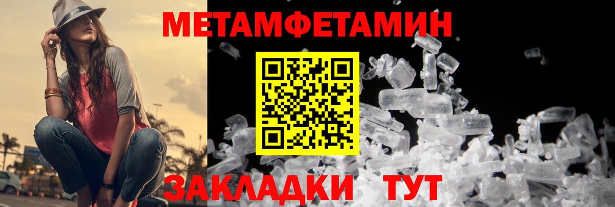 Метамфетамин пудра Лабытнанги