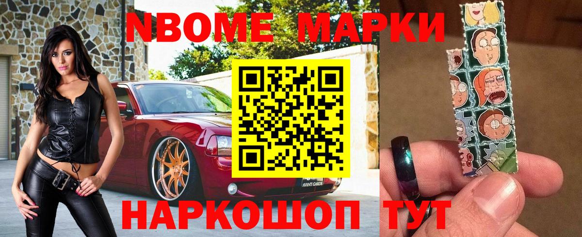 Марки NBOMe 1500мкг  Вход с VPN  Марки NBOMe 1500мкг  Лабытнанги 