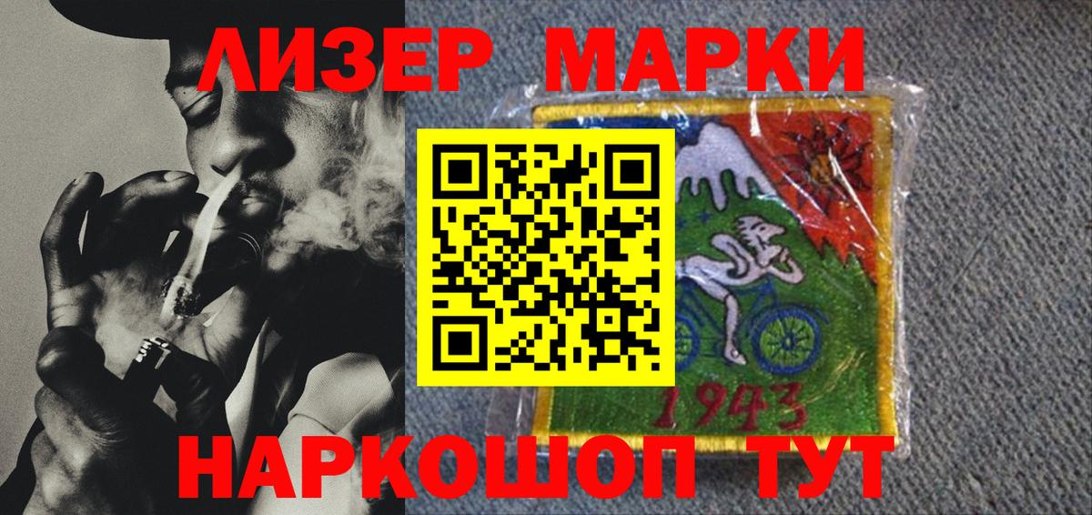 Марки N-bome 1,5мг Лабытнанги