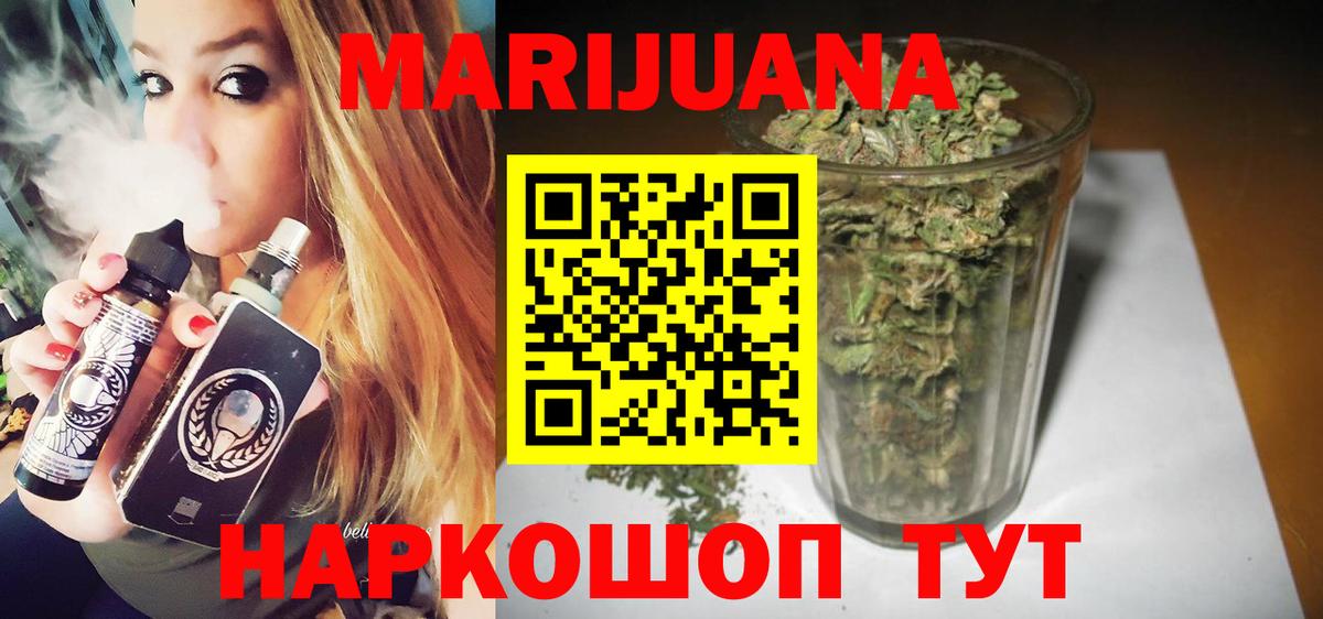 Бошки Шишки THC 21% Лабытнанги